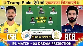 CSK vs RCB IPL Dream11 Team | CHE vs RCB High Investment Dream11 GL Prediction | Demonzzlayer