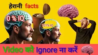 top 10 interesting facts || Psychology facts about human behavior || amazing facts videos || #facts