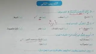 تدريبات الوحدة السادسة كاملة على النحو بكتاب الأضواء ملحق التدريبات 2021 للصف الثالث الثانوي