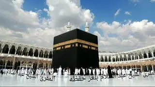 المقرئ الشيخ عبد السلام بلعز صلاة التراويح 3 رمضان 1443 مسجد محمد الغزالي أوريسيا سطيف