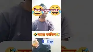 simple magic tricks 🪄