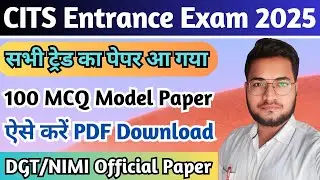CITS Entrance Exam Paper 2025, Download all trade papers, CITS Admission 2025, CITS Exam Paper