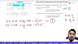Q134  (2018) | HTET, PGT Math's | HPSC / KVS / NVS / DSSSB / TGT / PGT/Master Cadre
