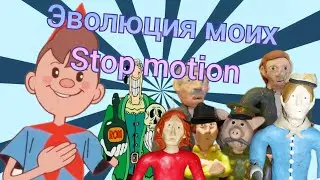 от Hogs of war до Atomic heart почти все мои stop motion