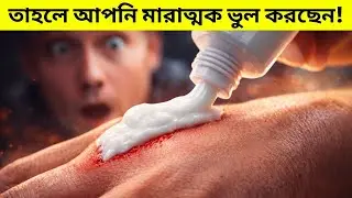 বাথরুমে থাকা টুথপেস্টের এই ব্যবহার জানলে আপনি আঁতকে উঠবেন! Toothpaste Secret Hacks