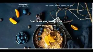 Sky-it.com.ua создание Lending страниц