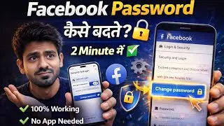 Facebook ID Ka Password Kaise Change Kare | FB Password Change 2026 | Facebook Account Secure 