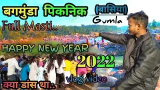 Picnic spot Bagmuda Basia (gumla) || New year Full masti vlog video || picnic 2022 || kishorRK ||