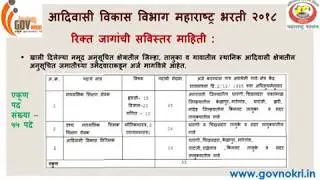 MahaTribal Recruitment 2018
