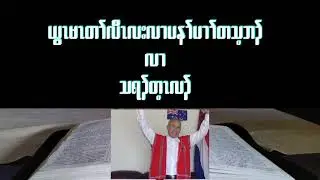 Miracles that Cannot be Understood by Thara Tin Hla