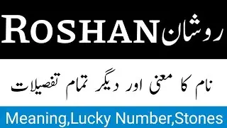 Roshan Name Meaning In Urdu | Neeli Naam Ka Matlab  | Roshan Naam Ka Meaning | Islamic Girl Names