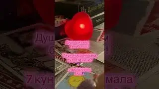 7 КУН ИЧИДА НИМАЛА КУТВОТИ СИЗИ🔮 