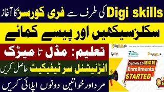 Digi Skills 3.0 Batch 2 Enrollment Start Free Digital Courses with Govt Certificate #digiskills