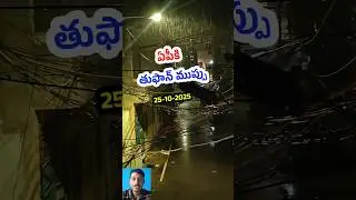 Heavy Rain Forecast in Several Districts Today in AP #weathertoday #cyclone #aprains