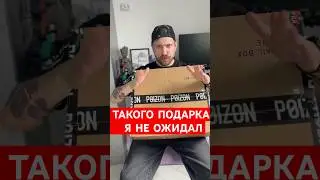 ТАКОГО ПОДАРКА Я НЕ ОЖИДАЛ !!! #vinil #berglove #poizon #винил #виниловыепластинки #vinilos