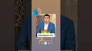 Сағындым сені