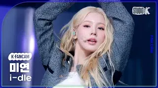 [K-Fancam] 아이들 미연 직캠 'Mono (Feat. skaiwater)' (i-dle MIYEON Fancam) @뮤직뱅크(Music Bank) 260130