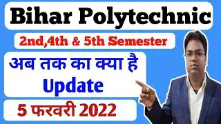 bihar polytechnic semester exam / bihar polytechnic 2nd semester  /  online exam / open book exam