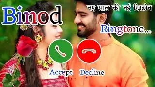 Binod name ringtone 🎵|Binod ji please pickup the phone | Nitesh naam ki ringtone |#ringtone 