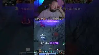 О, Я УБИЛ КОГО-ТО #9pasha #dota2 #дота2 #twitch #stream #gaming #стрим