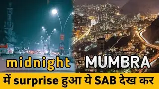 Midnight Of Mumbra | रात की ठंड में कैसा है मुंब्रा | Mumbra City