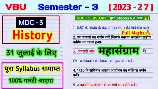 MDC 3 history semester 3 important questions। 1857 ke vidroh ke karnon ka varnan Karenl mdc history 