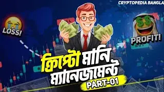 Video - 16 || Crypto Money Management strategy - 01 Bangla tutorial.