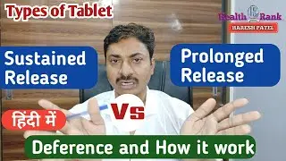 Sustained release vs prolonged release tablet | Deference and how it work in Hindi | Health Rank