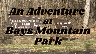 Bays Mountain Park. Kingsport, Tennessee