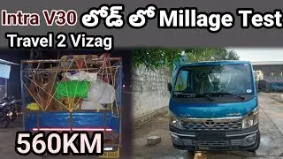 Tata INTRA V30 ||Millage Test with Load Vhical ||Travel 2 Long Ride In Vizag||560KM||#Intra Vlogs