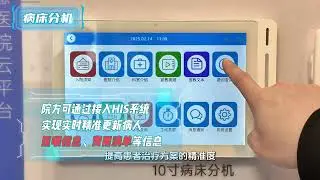 Enhance emergency medical response and patient monitoring
