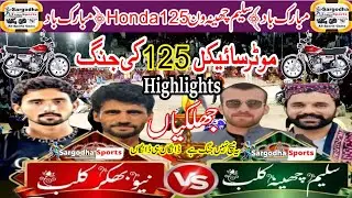 Saleem Cheena Vs Jon Shah | VolleyBall Match | Match | Plastic VolleyBall Match | Sargodha Sports |