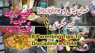 8 Ways To Discipline A Child💫Parenting Tips On How To Correct A Stubborn child✨️3 Parenting Mistakes
