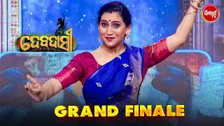 A Mesmerizing Dance Performance at the Grand Finale | Debadasi 2025 | Sidharth TV