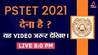 PSTET 2021 देना है ? यह Video जरूर देखिए | Teaching Adda247