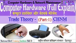 Trade Theory (Part-1)-CHNM (Computer Hardware & Networking M)।।Bharat Skill Mcqs #nsti#chnm#hardware