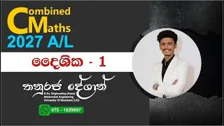 දෛශික Day 1 #vectors #combinedmaths #Thanuraja Deshan