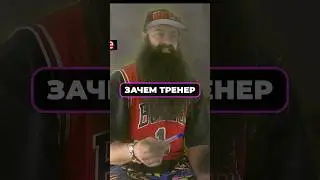 Зачем нужен тренер? #скейтбординг #тренер Тг myasnik177