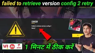 free fire failed to retrive version problem | free fire open kyon nahin ho raha hai ff network issue