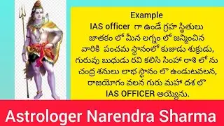 Naren Sharma  Astrology TV is live  Study Job marriage business foreign study job అడగండి