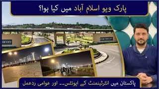 Park View Islamabad New Year Event | Public Reaction | Entertainment Events | Fact Finder