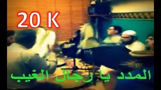 الشيخ صهيب الراوي - 2016 - انادي على الغالي - ياباز يالي بالهند ينخونه