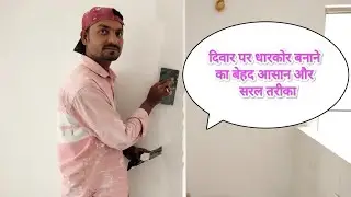 Wall Putty Texture/wall painting designs ideas/latest Colour Combination