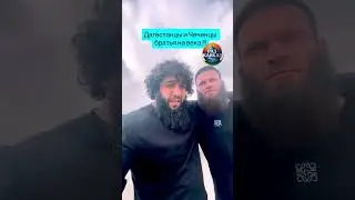 Дагестанцы и чеченцы: братство навсегда