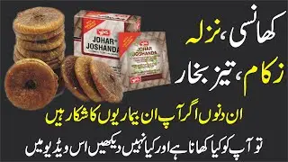 What to eat During high Fever / Cough / Cold / Running Nose / Flu - Info By Ayaz Ansari Beauty Tips