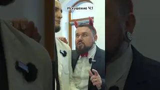 Дьявол нашептал #music #comedy #funny #funnyprank #love #vine #бедный #добро #prank #плохой
