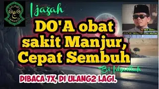 DOA obat sakit, manjur, mujarab dan tajrib dibaca 7X saat sedang sakit. Insya ALLOH sembuh. 