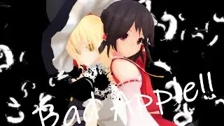 【東方MMD】霊夢と魔理沙でBad Apple!!　【れいまり】