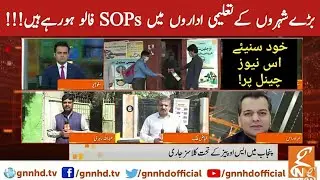 Murad Ras interview Educational Institutions closed? School closed News College University Open News