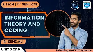 INFORMATION THEORY AND CODING | MAKAUT | B-TECH | COMPUTER SCIENCE ENGINEERING | CSE | 7th SEM